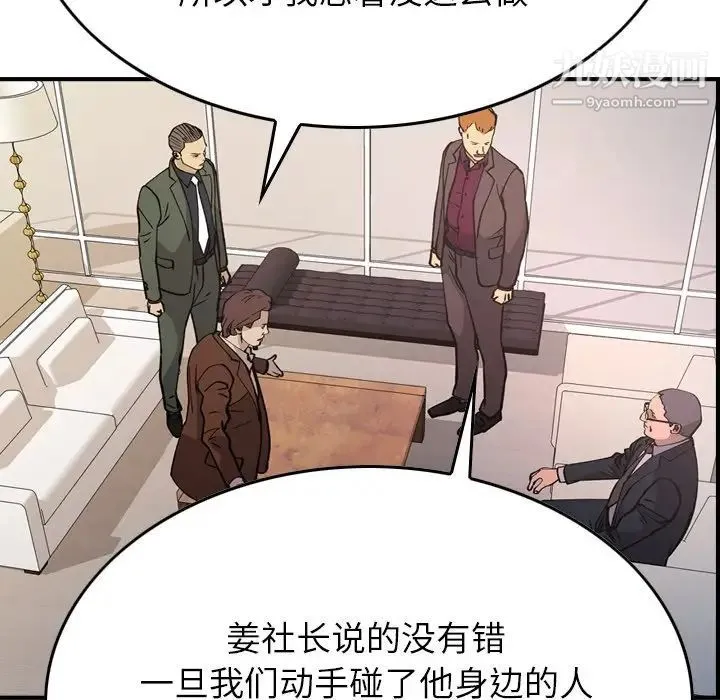 经纪人 - 第83话 - page 81