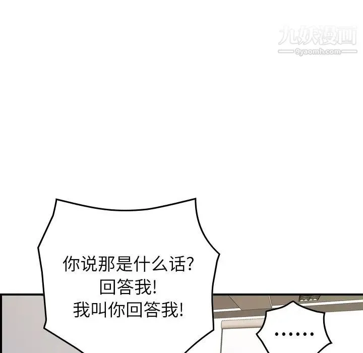 经纪人 - 第83话 - page 86