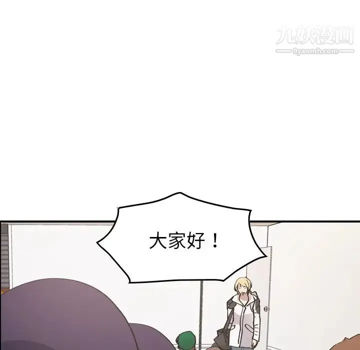 经纪人 - 第83话 - page 97