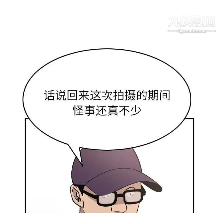 经纪人 - 第83话 - page 99