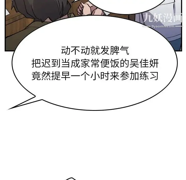 经纪人 - 第83话 - page 102