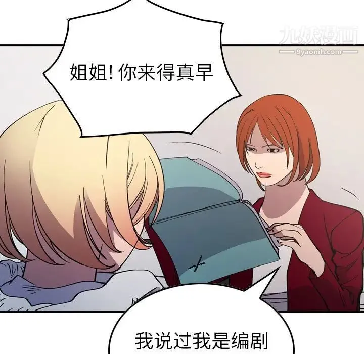 经纪人 - 第83话 - page 103