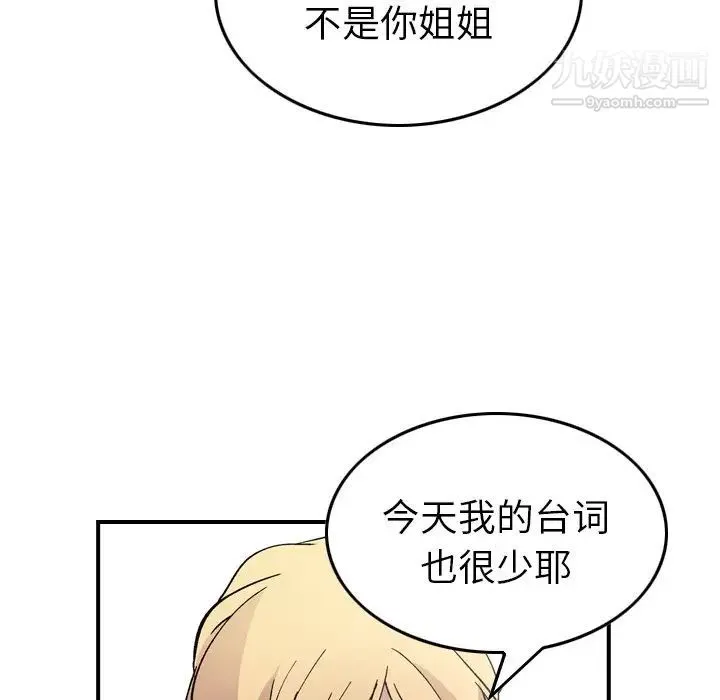 经纪人 - 第83话 - page 104