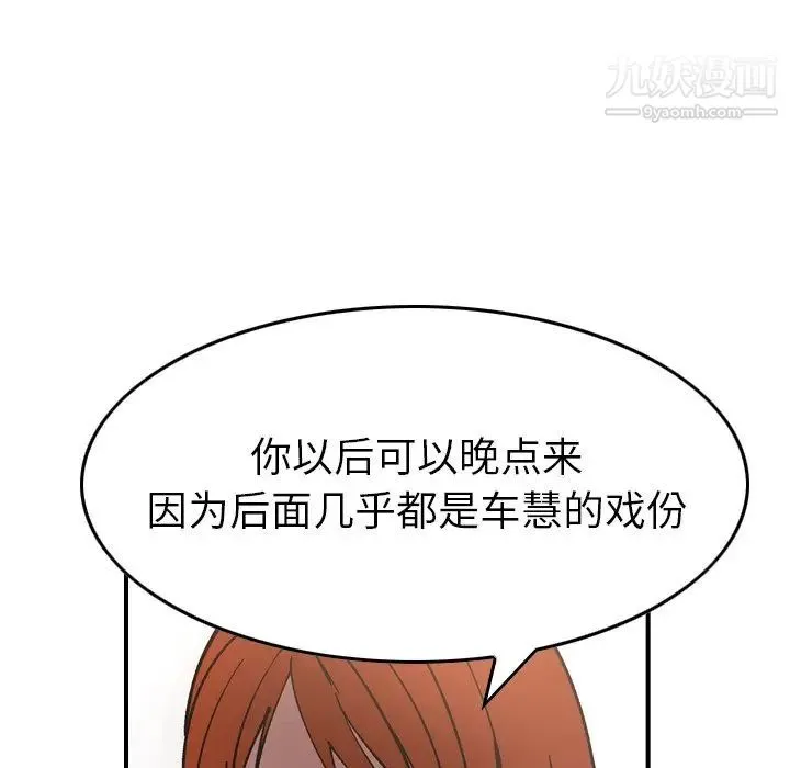 经纪人 - 第83话 - page 106
