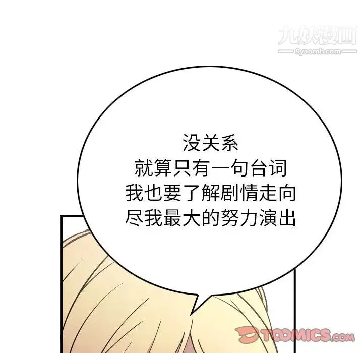 经纪人 - 第83话 - page 108