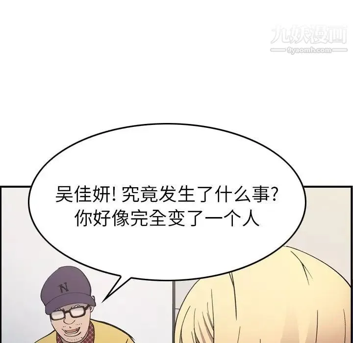 经纪人 - 第83话 - page 110
