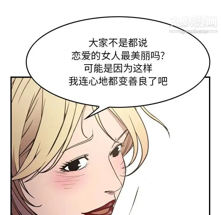 经纪人 - 第83话 - page 112