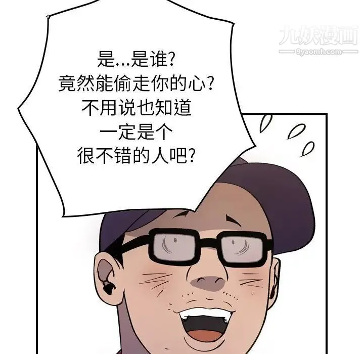 经纪人 - 第83话 - page 114