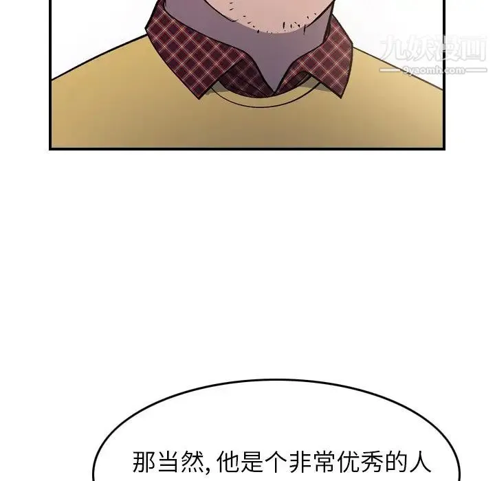 经纪人 - 第83话 - page 115