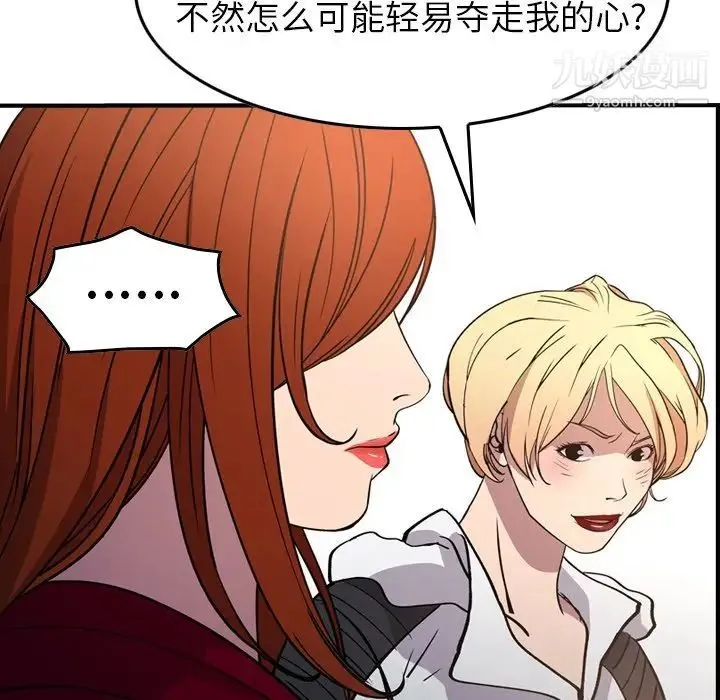 经纪人 - 第83话 - page 116