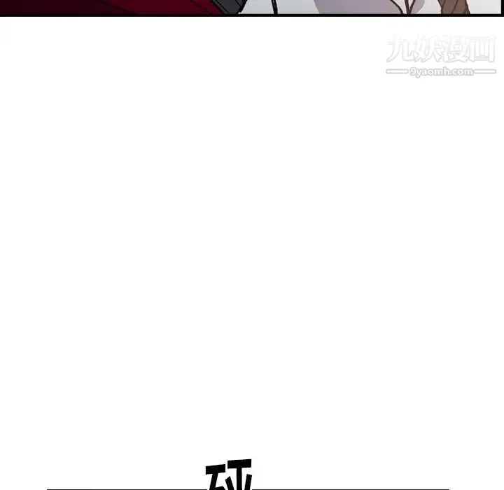 经纪人 - 第83话 - page 117