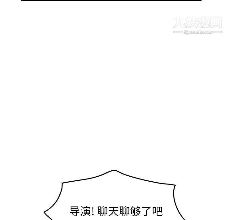 经纪人 - 第83话 - page 119