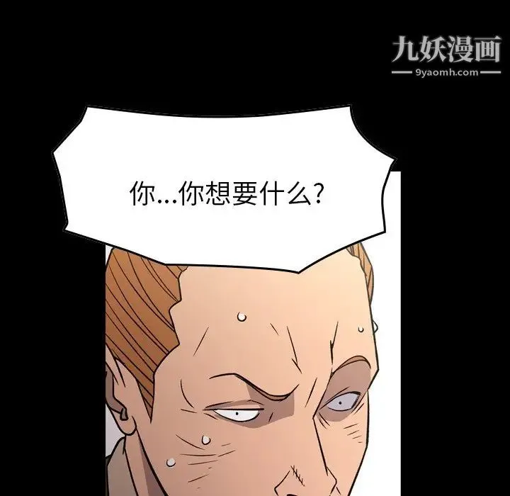 经纪人 - 第103话-最终话（完结） - page 6