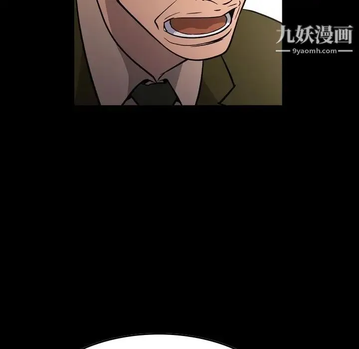 经纪人 - 第103话-最终话（完结） - page 7