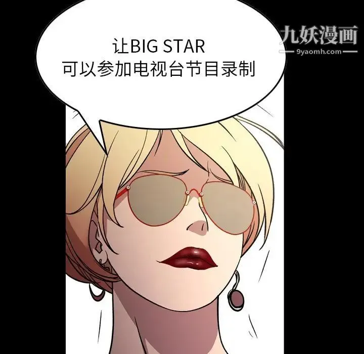经纪人 - 第103话-最终话（完结） - page 8