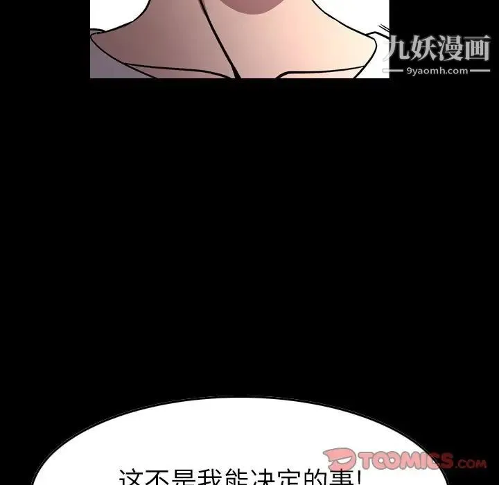 经纪人 - 第103话-最终话（完结） - page 9