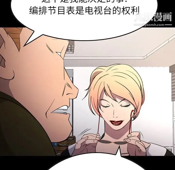 经纪人 - 第103话-最终话（完结） - page 10