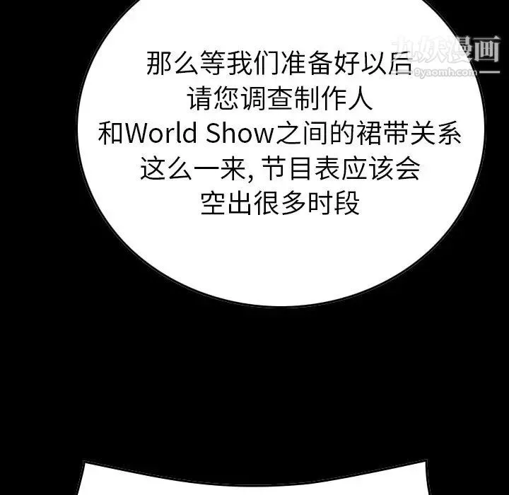 经纪人 - 第103话-最终话（完结） - page 11