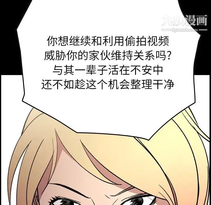 经纪人 - 第103话-最终话（完结） - page 12
