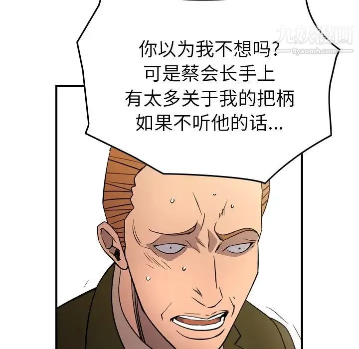 经纪人 - 第103话-最终话（完结） - page 16