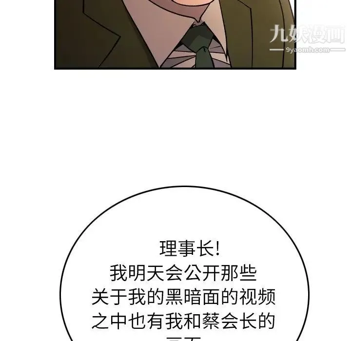 经纪人 - 第103话-最终话（完结） - page 17