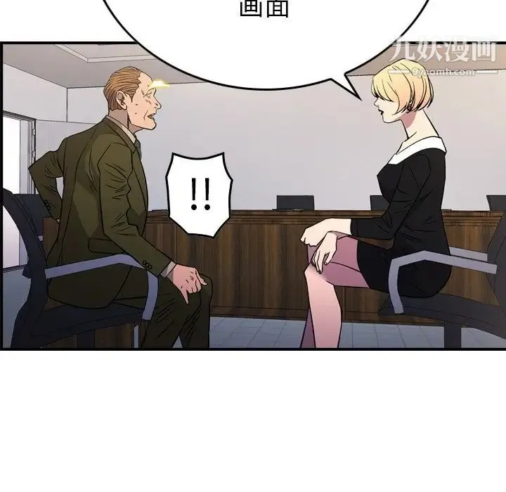 经纪人 - 第103话-最终话（完结） - page 18