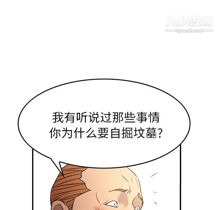 经纪人 - 第103话-最终话（完结） - page 19