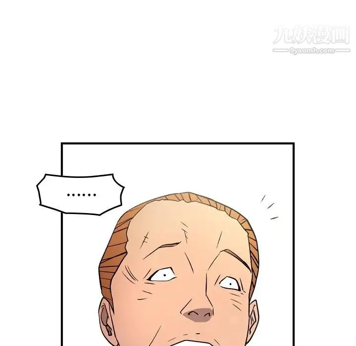 经纪人 - 第103话-最终话（完结） - page 23