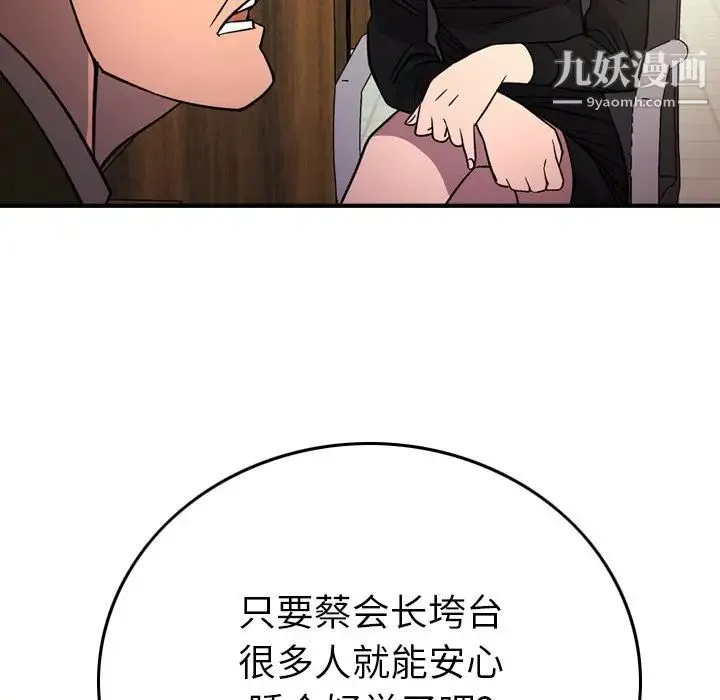经纪人 - 第103话-最终话（完结） - page 26