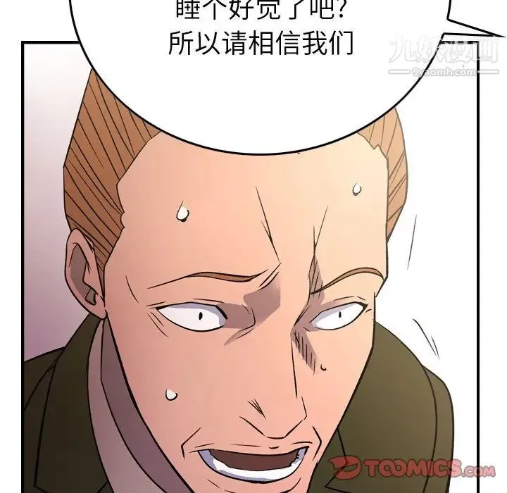 经纪人 - 第103话-最终话（完结） - page 27