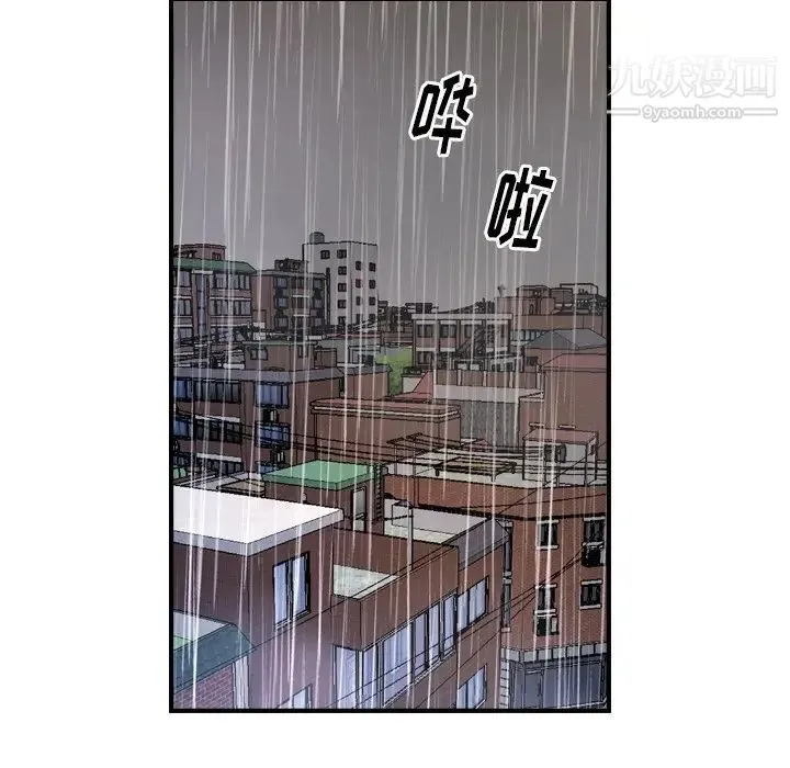 经纪人 - 第103话-最终话（完结） - page 31