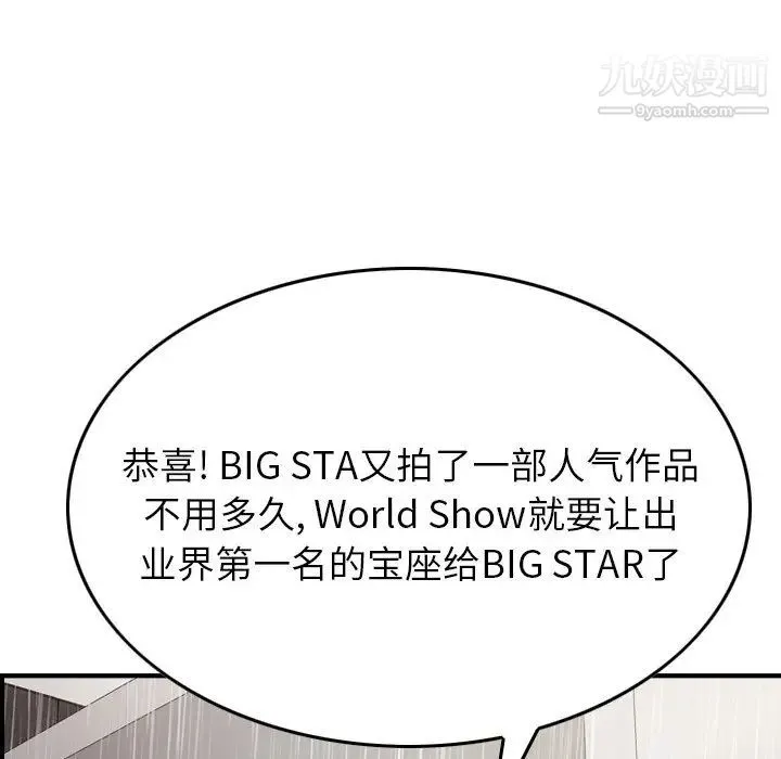 经纪人 - 第103话-最终话（完结） - page 32