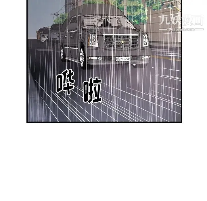经纪人 - 第103话-最终话（完结） - page 35