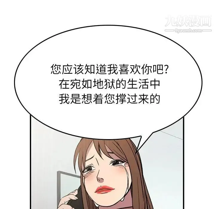 经纪人 - 第103话-最终话（完结） - page 36