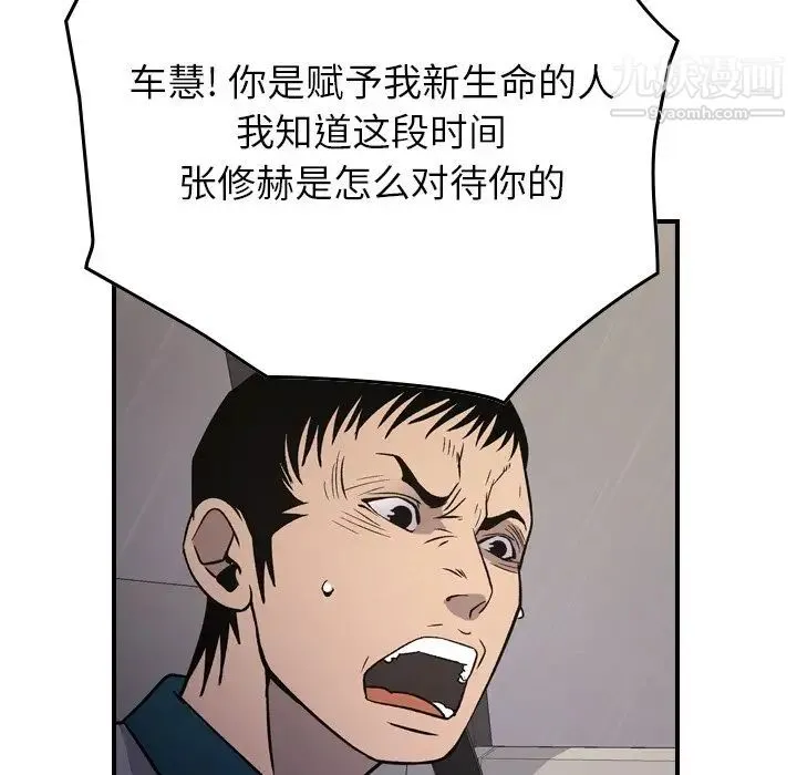 经纪人 - 第103话-最终话（完结） - page 38