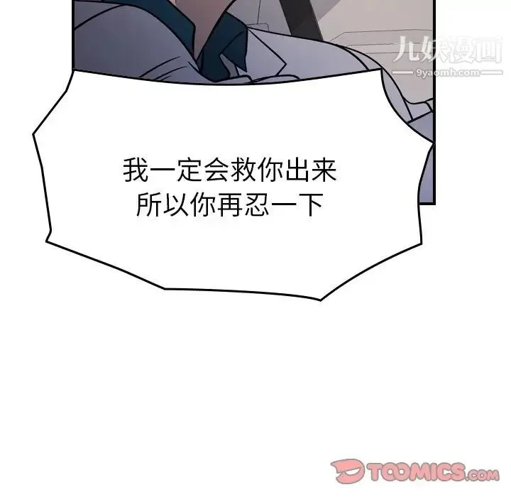 经纪人 - 第103话-最终话（完结） - page 39