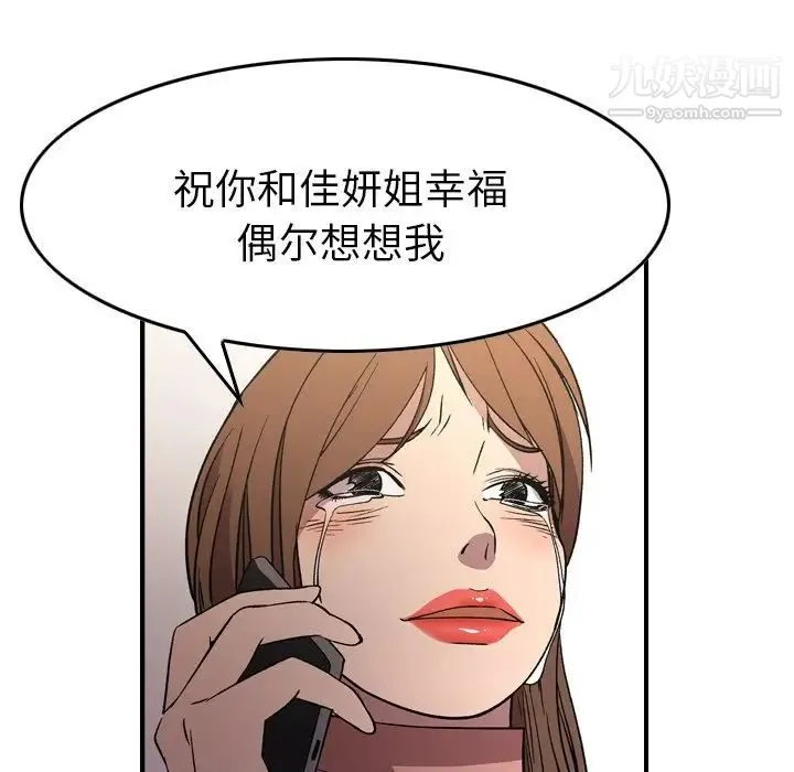 经纪人 - 第103话-最终话（完结） - page 40