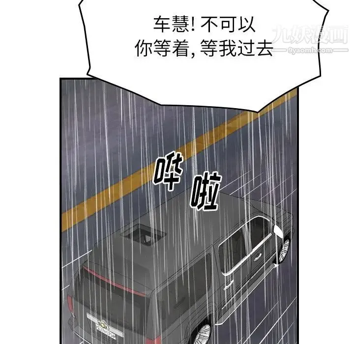 经纪人 - 第103话-最终话（完结） - page 42