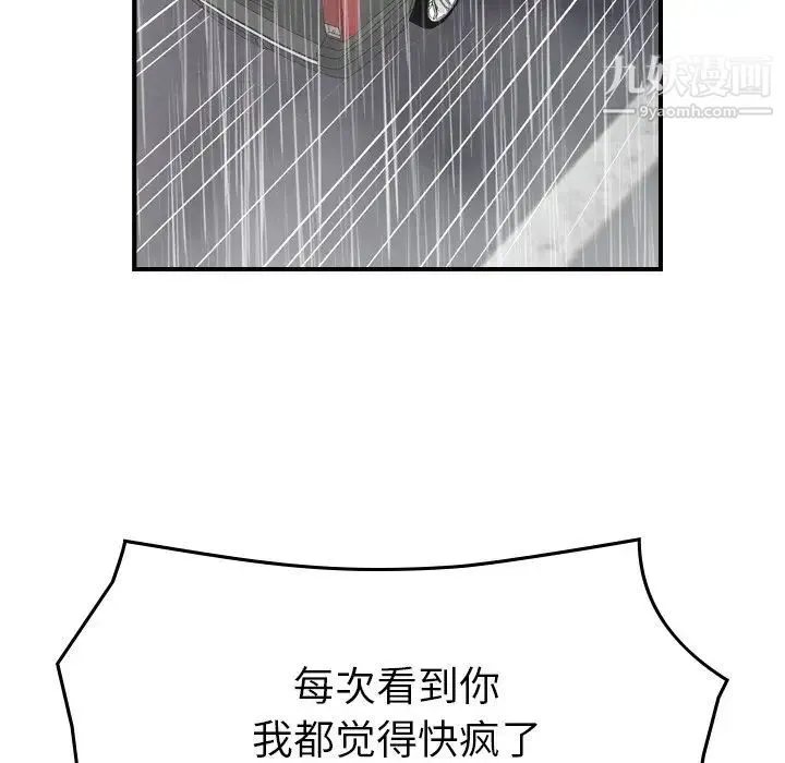 经纪人 - 第103话-最终话（完结） - page 43