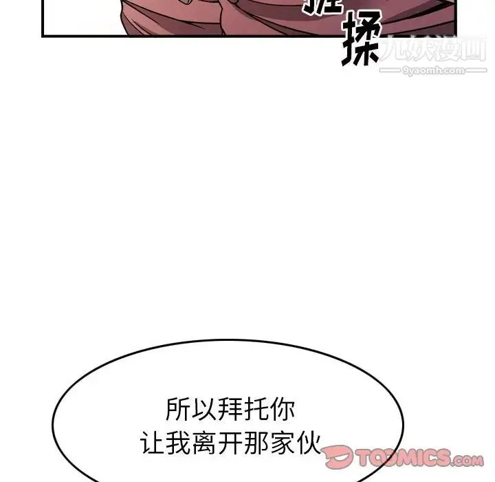 经纪人 - 第103话-最终话（完结） - page 45