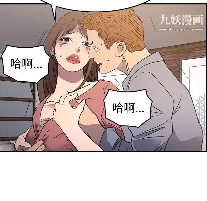 经纪人 - 第103话-最终话（完结） - page 46