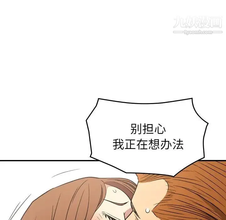 经纪人 - 第103话-最终话（完结） - page 47