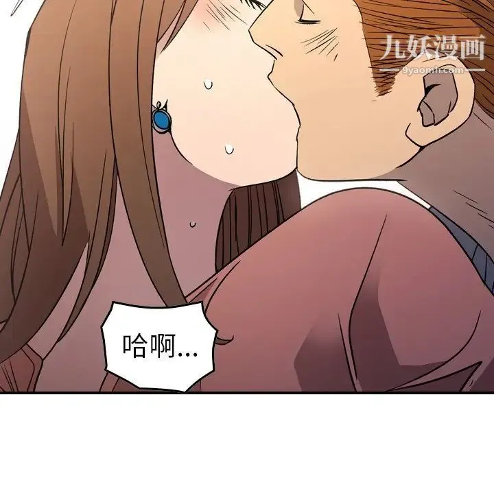 经纪人 - 第103话-最终话（完结） - page 48