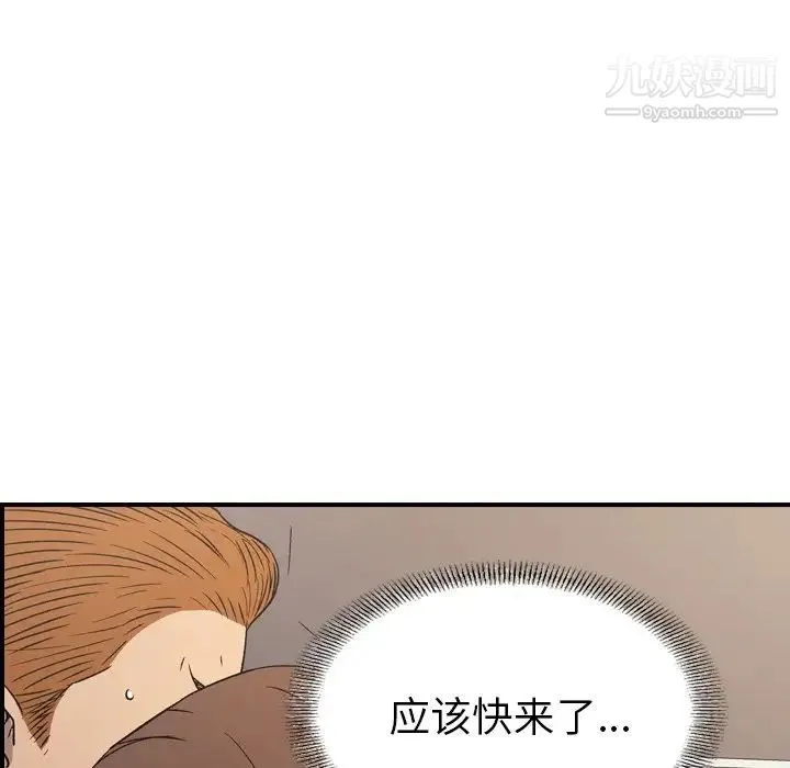经纪人 - 第103话-最终话（完结） - page 49