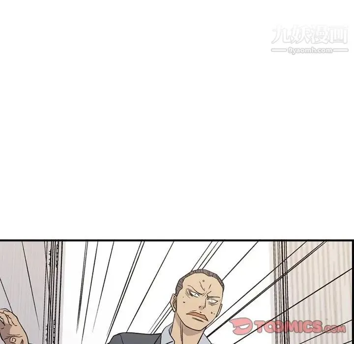 经纪人 - 第103话-最终话（完结） - page 51