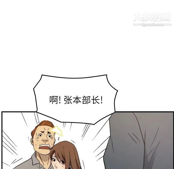 经纪人 - 第103话-最终话（完结） - page 53