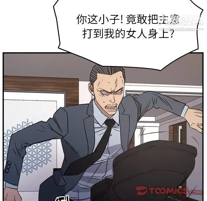 经纪人 - 第103话-最终话（完结） - page 57