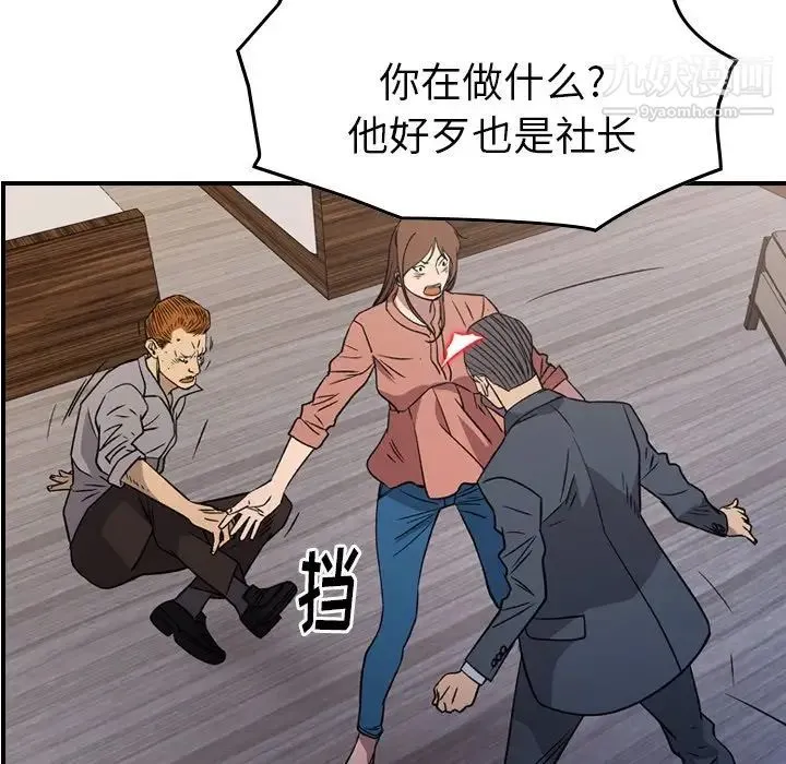经纪人 - 第103话-最终话（完结） - page 59