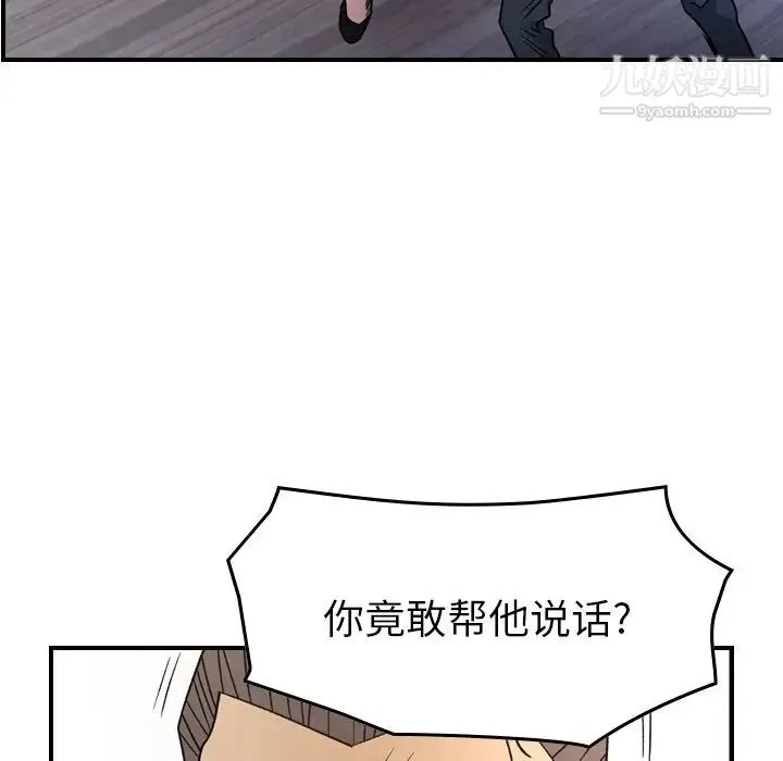经纪人 - 第103话-最终话（完结） - page 60