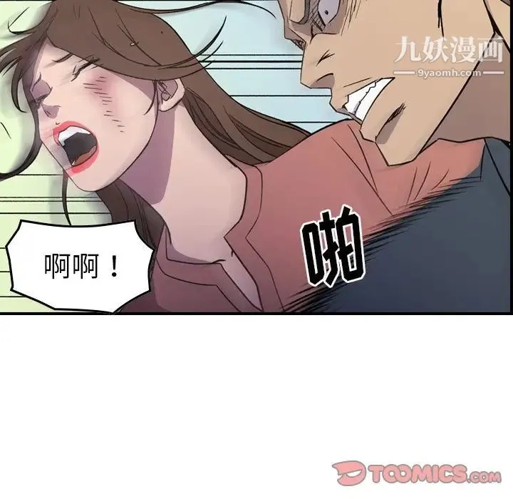 经纪人 - 第103话-最终话（完结） - page 63